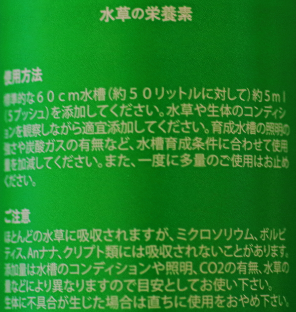 特長・使い方　プランツグリーン